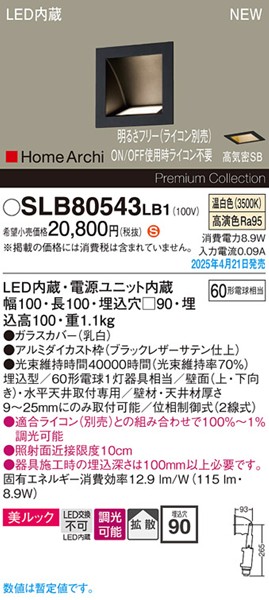 2025N0421F SLB80543LB1 pi\jbN EHbVCg 100~100 ubN LED F  gU