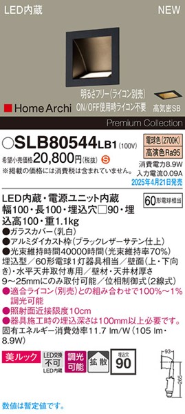 2025N0421F SLB80544LB1 pi\jbN EHbVCg 100~100 ubN LED dF  gU