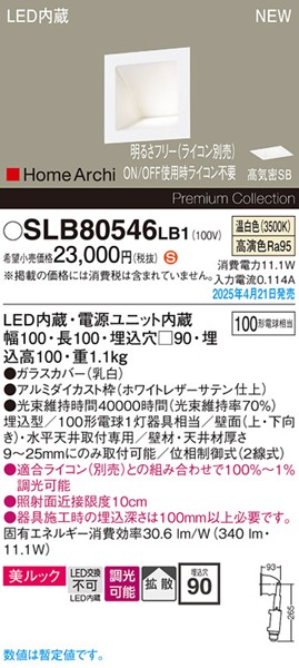 2025N0421F SLB80546LB1 pi\jbN EHbVCg 100~100 zCg LED F  gU