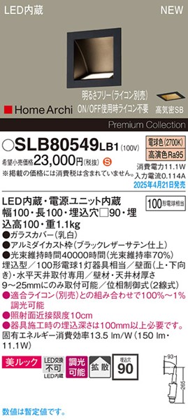 2025N0421F SLB80549LB1 pi\jbN EHbVCg 100~100 ubN LED dF  gU