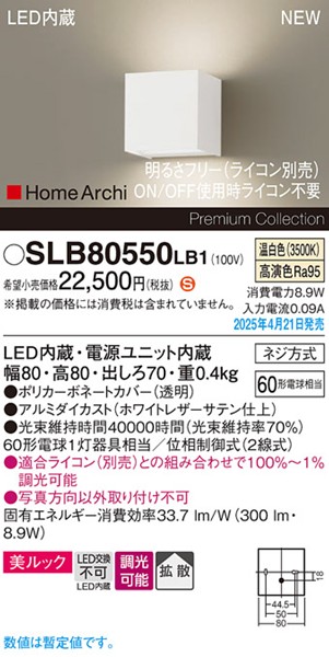 2025N0421F SLB80550LB1 pi\jbN uPbgCg zCg LED F  gU
