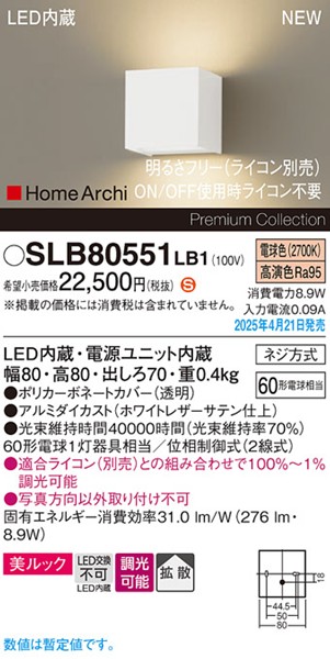 2025N0421F SLB80551LB1 pi\jbN uPbgCg zCg LED dF  gU