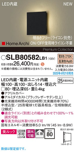 2025N0421F SLB80582LB1 pi\jbN tbguPbgCg 80p ubN LED dF  gU
