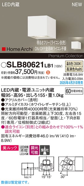 2025N0421F SLB80621LB1 pi\jbN jo[TuPbgCg zCg LED F  W