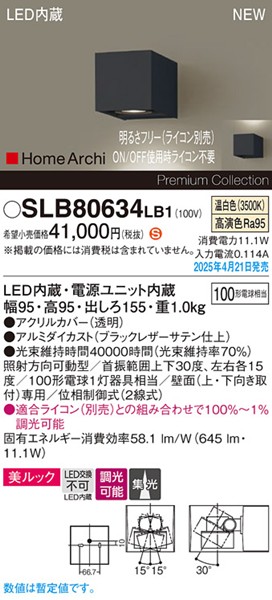 2025N0421F SLB80634LB1 pi\jbN jo[TuPbgCg ubN LED F  W