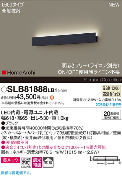 2025N0421F SLB81888LB1 pi\jbN CuPbgCg ubN LED F  gU