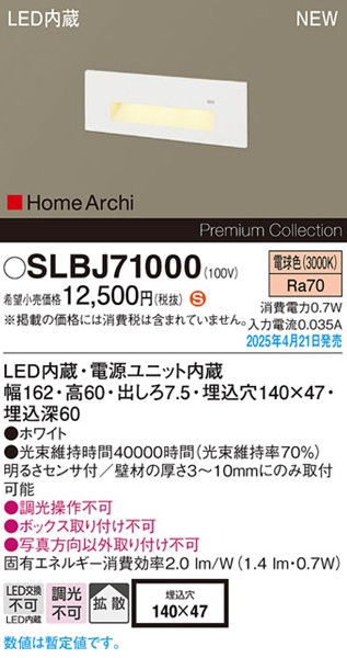 2025N0421F SLBJ71000 pi\jbN tbgCg 140~47 zCg LEDidFj