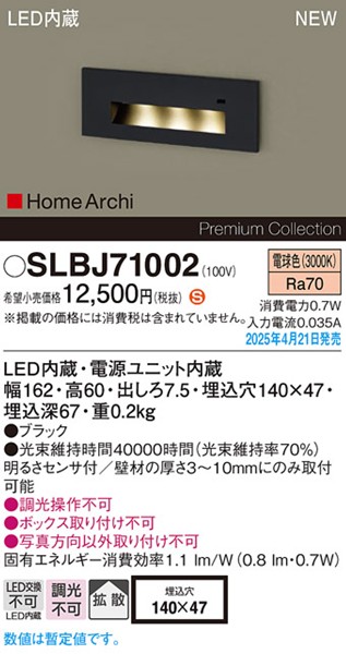 2025N0421F SLBJ71002 pi\jbN tbgCg 140~47 ubN LEDidFj