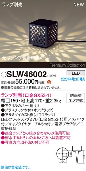 2025N0421F SLW46002 pi\jbN K[fCg XpCN ̂ ubN vʔ