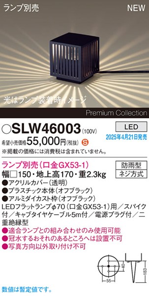 2025N0421F SLW46003 pi\jbN K[fCg XpCN ̂ ubN vʔ