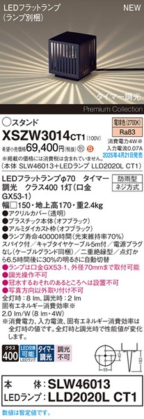 2025N0421F XSZW3014CT1 pi\jbN K[fCg XpCN ubN LED dF ^C}[