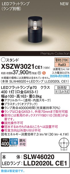 2025N0421F XSZW3021CE1 pi\jbN K[fCg 100 ubN LEDidFj