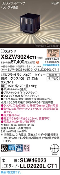 2025N0421F XSZW3024CT1 pi\jbN K[fCg 150p ubN LED dF ^C}[