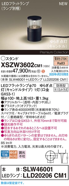 2025N0421F XSZW3602CM1 pi\jbN K[fCg 炬_Lh^Cv XpCN ubN LEDidFj 炬