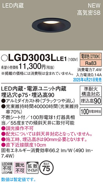 2025N0421F LGD3003LLE1 pi\jbN _ECg 75 ubN LEDidFj gU