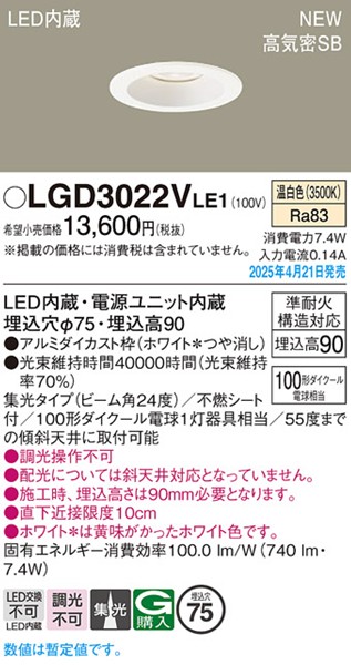 2025N0421F LGD3022VLE1 pi\jbN _ECg 75 zCg LEDiFj W