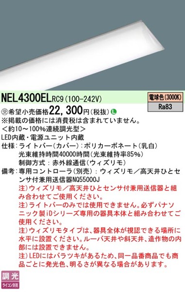 NEL4300ELRC9 pi\jbN Cgo[ 40` zCg LED dF EBY