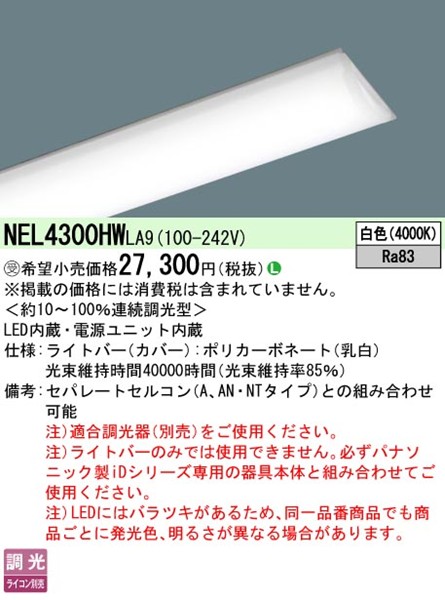 NEL4300HWLA9 pi\jbN Cgo[ 40` zCg LED F 