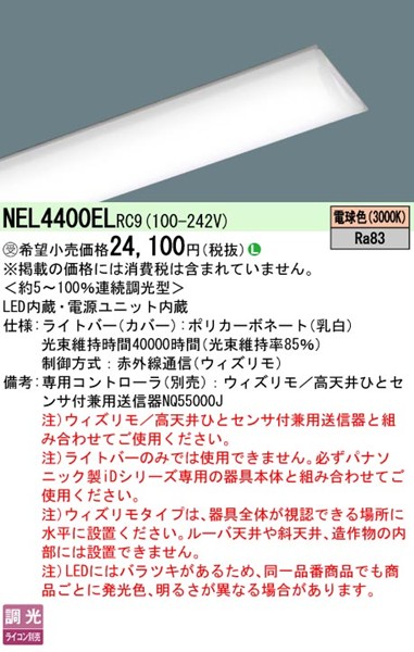 NEL4400ELRC9 pi\jbN Cgo[ 40` zCg LED dF EBY