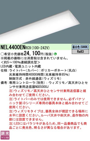 NEL4400ENRC9 pi\jbN Cgo[ 40` zCg LED F EBY