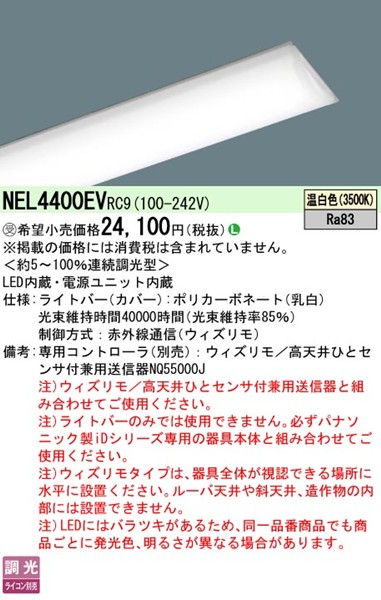 NEL4400EVRC9 pi\jbN Cgo[ 40` zCg LED F EBY