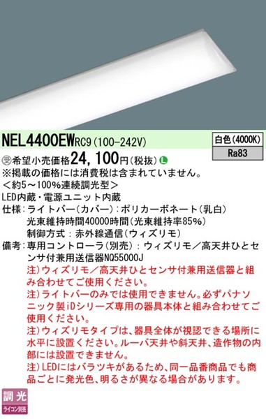NEL4400EWRC9 pi\jbN Cgo[ 40` zCg LED F EBY