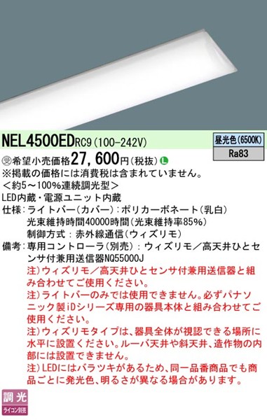 NEL4500EDRC9 pi\jbN Cgo[ 40` zCg LED F EBY