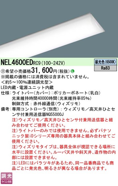 NEL4600EDRC9 pi\jbN Cgo[ 40` zCg LED F EBY