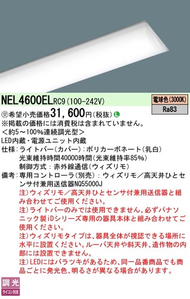NEL4600ELRC9 pi\jbN Cgo[ 40` zCg LED dF EBY