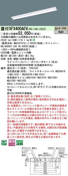 XFX400AEVLR9 pi\jbN x[XCg 40` txm^ W150 zCg LED F  (XLX400AEV pi)