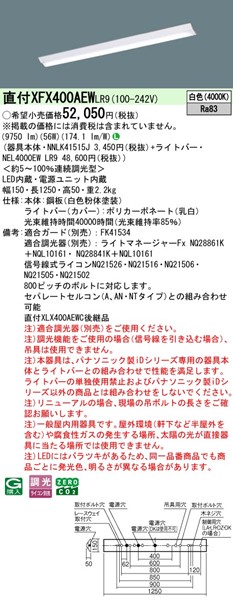 XFX400AEWLR9 pi\jbN x[XCg 40` txm^ W150 zCg LED F  (XLX400AEW pi)