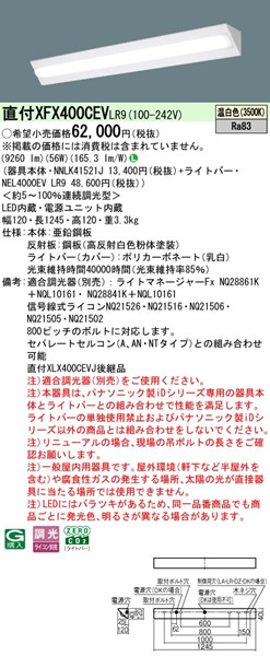 XFX400CEVLR9 pi\jbN x[XCg 40` R[i[Cg W120 zCg LED F  (XLX400CEV pi)