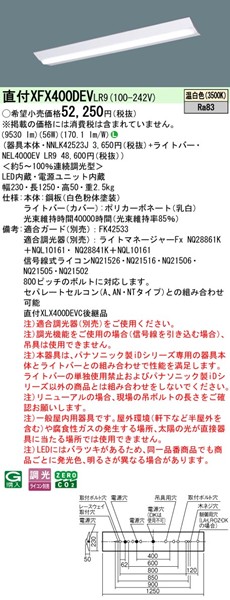 XFX400DEVLR9 pi\jbN x[XCg 40` txm^ W230 zCg LED F  (XLX400DEV pi)