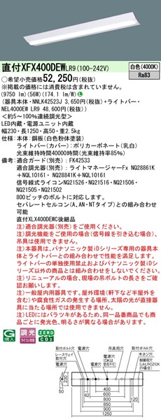 XFX400DEWLR9 pi\jbN x[XCg 40` txm^ W230 zCg LED F  (XLX400DEW pi)