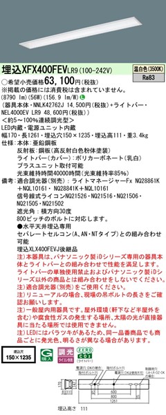 XFX400FEVLR9 pi\jbN x[XCg 40` ʊJ W150 zCg LED F  (XLX400FEV pi)