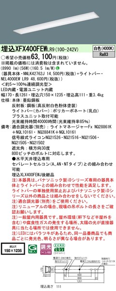 XFX400FEWLR9 pi\jbN x[XCg 40` ʊJ W150 zCg LED F  (XLX400FEW pi)