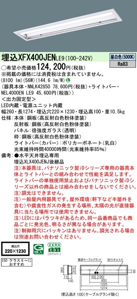 XFX400JENLE9 pi\jbN x[XCg 40` ISONX6` W220 zCg LEDiFj (XLX400JEN pi)
