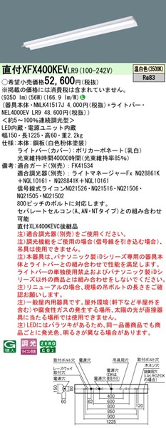 XFX400KEVLR9 pi\jbN x[XCg 40` ˊ}t W150 zCg LED F  (XLX400KEV pi)