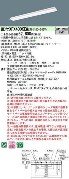 XFX400KEWLR9 pi\jbN x[XCg 40` ˊ}t W150 zCg LED F  (XLX400KEW pi)