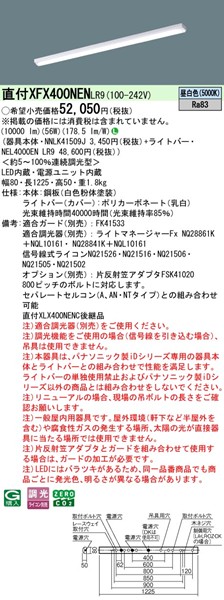XFX400NENLR9 pi\jbN x[XCg 40` gt^ W80 zCg LED F  (XLX400NEN pi)