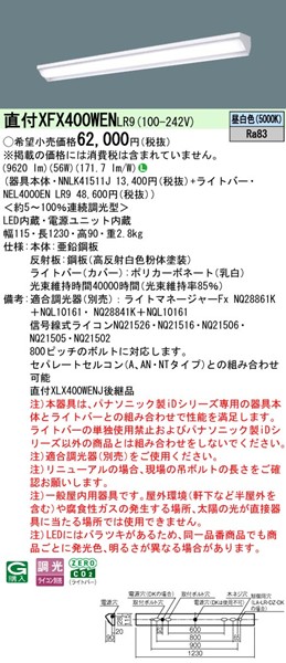 XFX400WENLR9 pi\jbN x[XCg 40` EH[EHbV[ W115 LED F EBY (XLX430WEN pi)