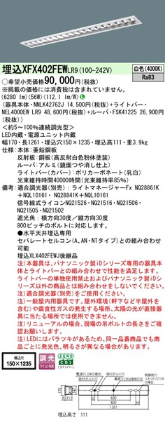 XFX402FEWLR9 pi\jbN x[XCg 40` ʊJ W150 zCg LED F  (XLX402FEW pi)