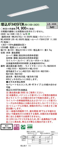 XFX405FEWLR9 pi\jbN x[XCg 40` ʊJ W150 zCg LED F  (XLX405FEW pi)
