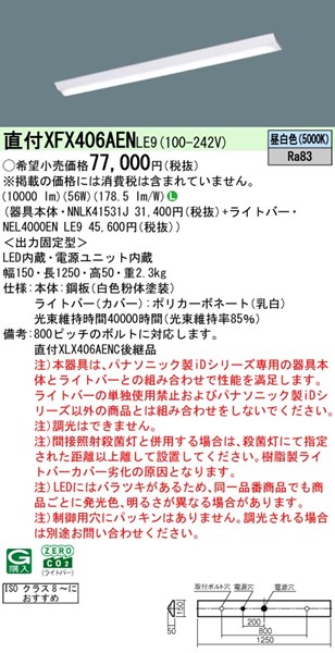 XFX406AENLE9 pi\jbN x[XCg 40` txm^ W150 zCg LEDiFj (XLX406AEN pi)