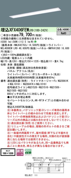 XFX406FEWLR9 pi\jbN x[XCg 40` ʊJ W150 zCg LED F  (XLX406FEW pi)