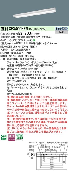XFX409KENLR9 pi\jbN x[XCg 40` ˊ}t W150 zCg LED F  (XLX409KEN pi)
