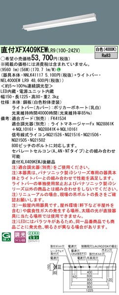XFX409KEWLR9 pi\jbN x[XCg 40` ˊ}t W150 zCg LED F  (XLX409KEW pi)