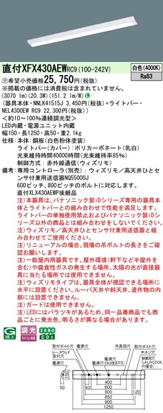 XFX430AEWRC9 pi\jbN x[XCg 40` txm^ W150 zCg LED F EBY (XLX430AEW pi)