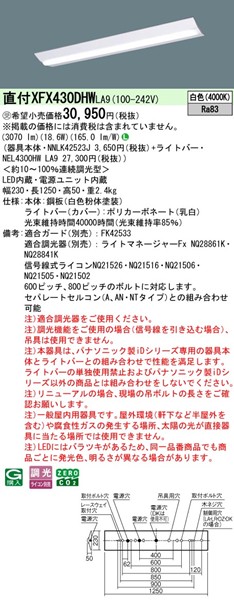 XFX430DHWLA9 pi\jbN x[XCg 40` txm^ W230 zCg LED F  (XLX430DHW i)
