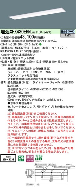 XFX430EHNLA9 pi\jbN x[XCg 40` ^ W220 zCg LED F  (XLX430EHN i)